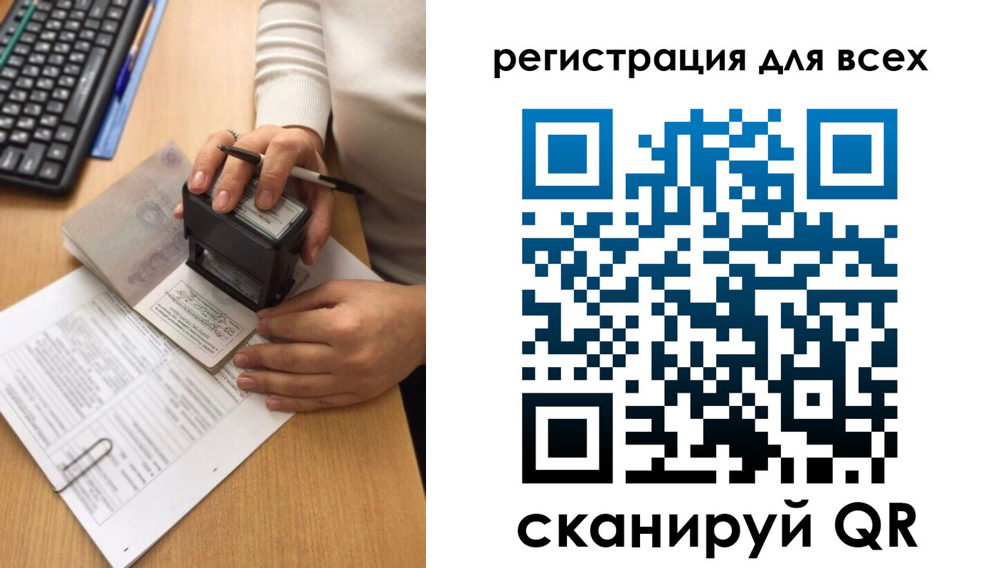 временная регистрация недорого в Егорьевске