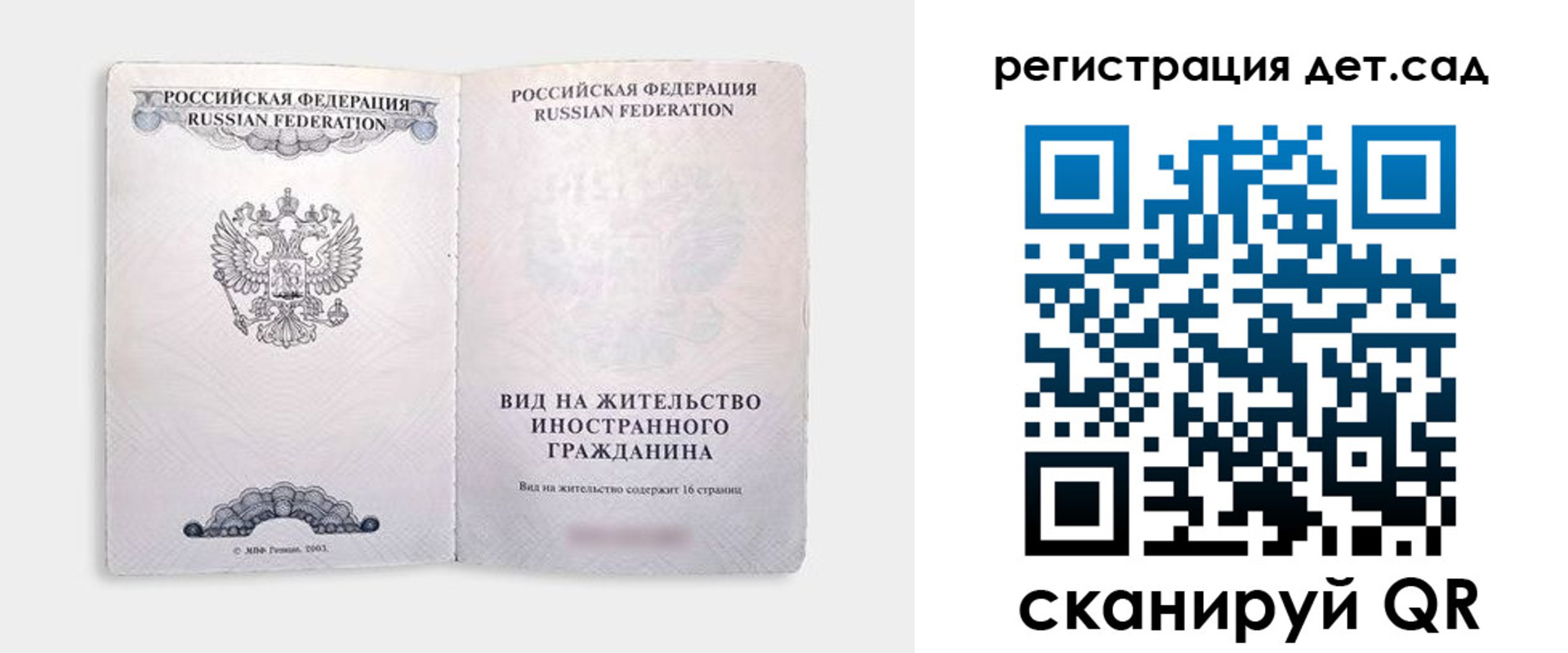 регистрация для школы в Егорьевске