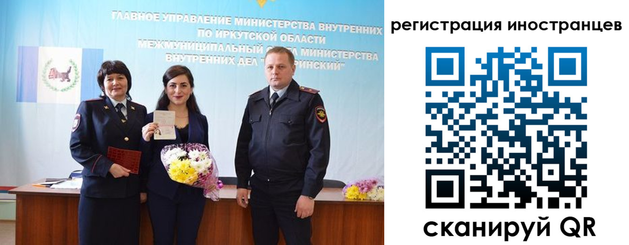 временная регистрация для школы в Егорьевске